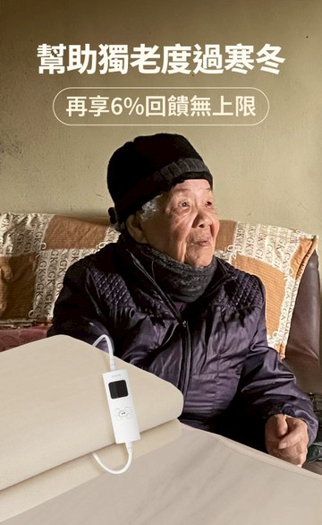 NPO Channel 集食送愛