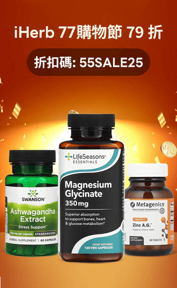 iHerb