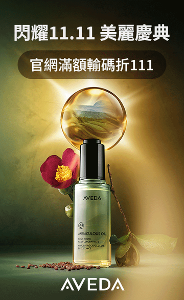 肯夢 AVEDA 官方網站
