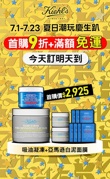 Kiehl's契爾氏官網