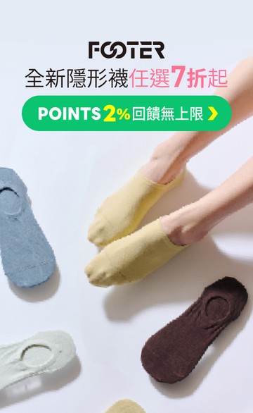 FOOTER專業機能襪