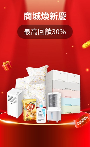 萬家福線上購物