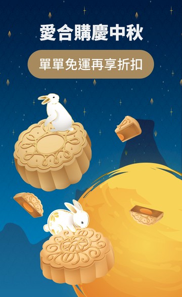 ihergo 愛合購
