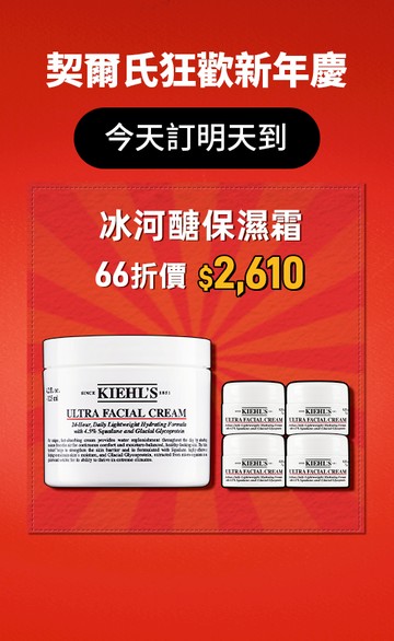 Kiehl's契爾氏官網