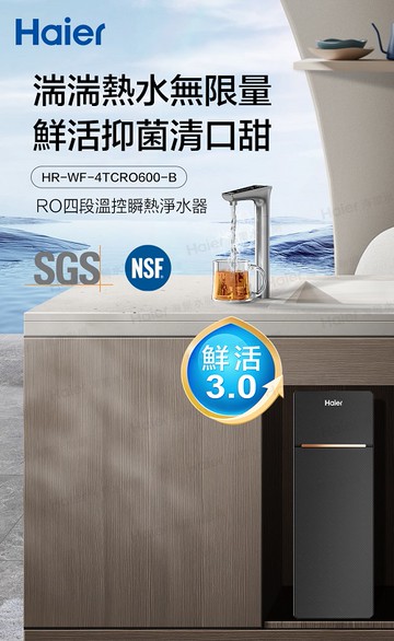 天溢淨水設計館