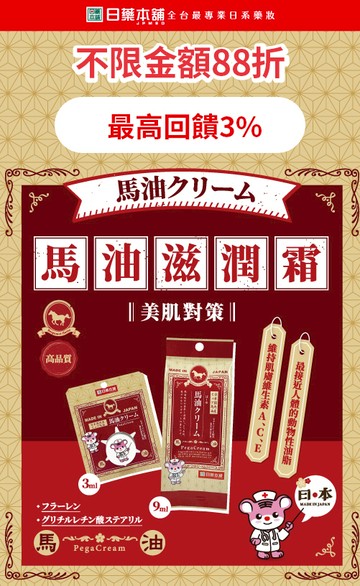 日藥本舖官方網站