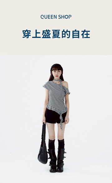 QUEEN SHOP