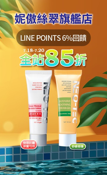 妮傲絲翠官方旗艦店