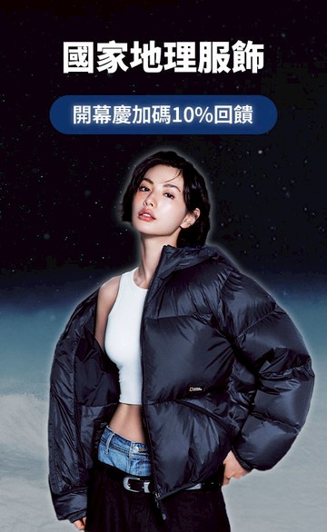 國家地理服飾｜官方旗艦店