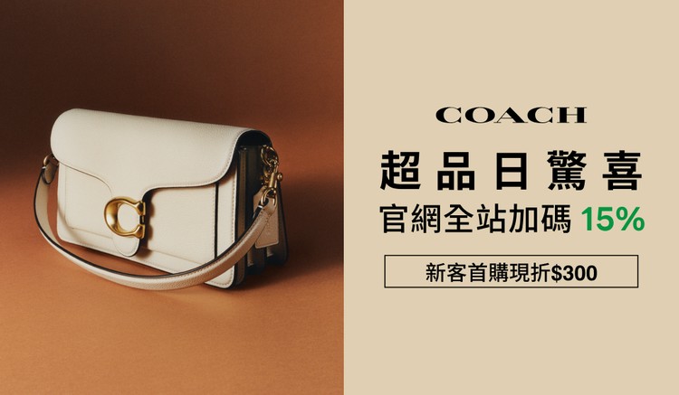 COACH 官方網站
