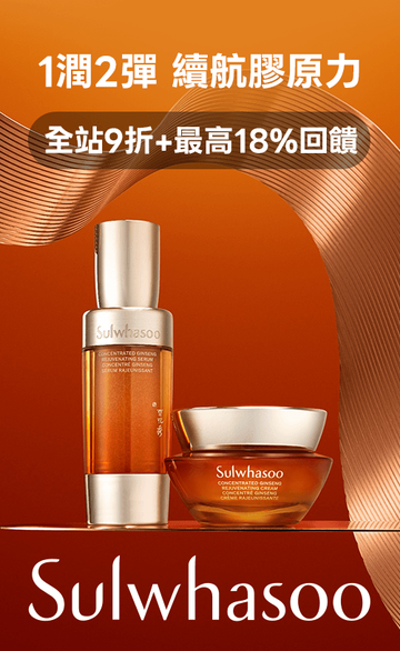 雪花秀Sulwhasoo