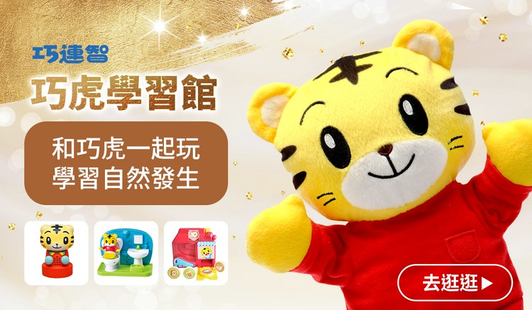 巧連智育兒便利店