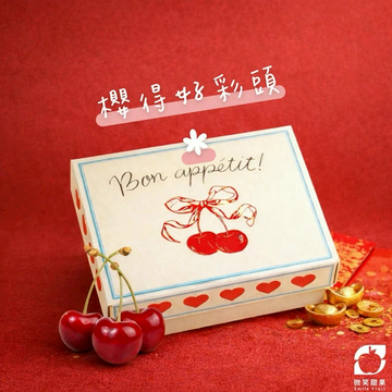 限時10%回饋【微笑甜果】加州黑櫻桃禮盒