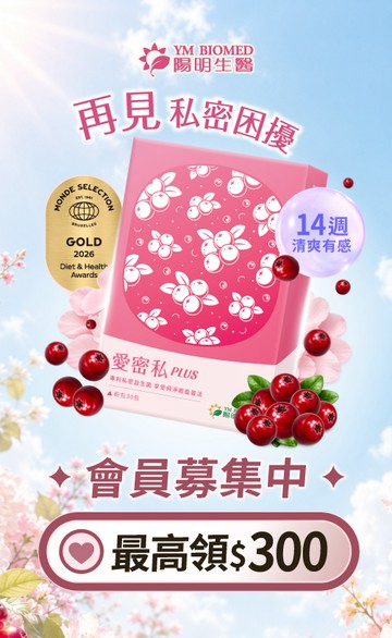 陽明生醫