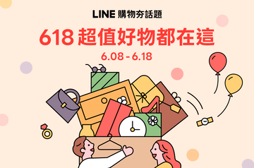 618購物節開打！你是哪種補貨派🛒 每年都說不買，結果購物車比誰都滿？