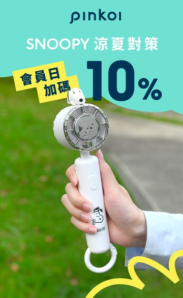亞洲跨境設計購物平台 Pinkoi