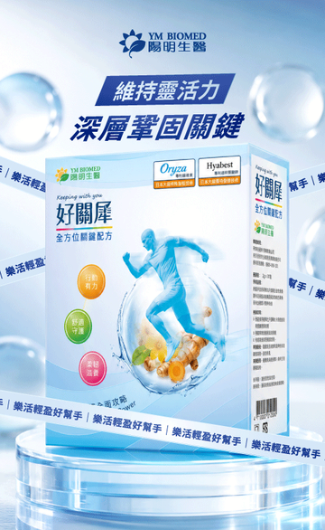 陽明生醫 x 一家人益生菌