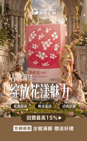 陽明生醫 x 一家人益生菌