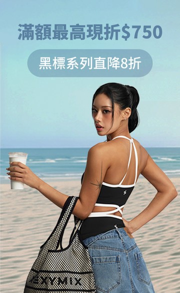 XEXYMIX Taiwan